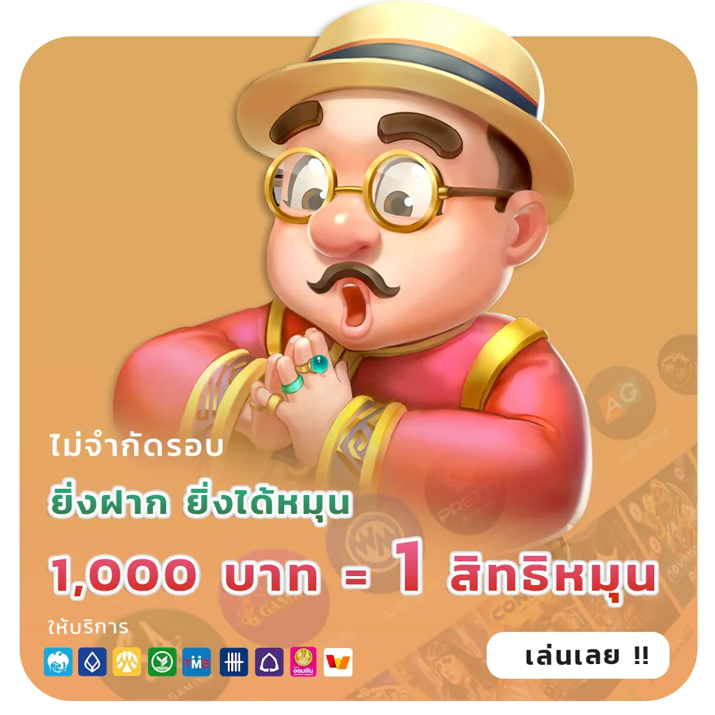 fahsai789 เล่นง่าย