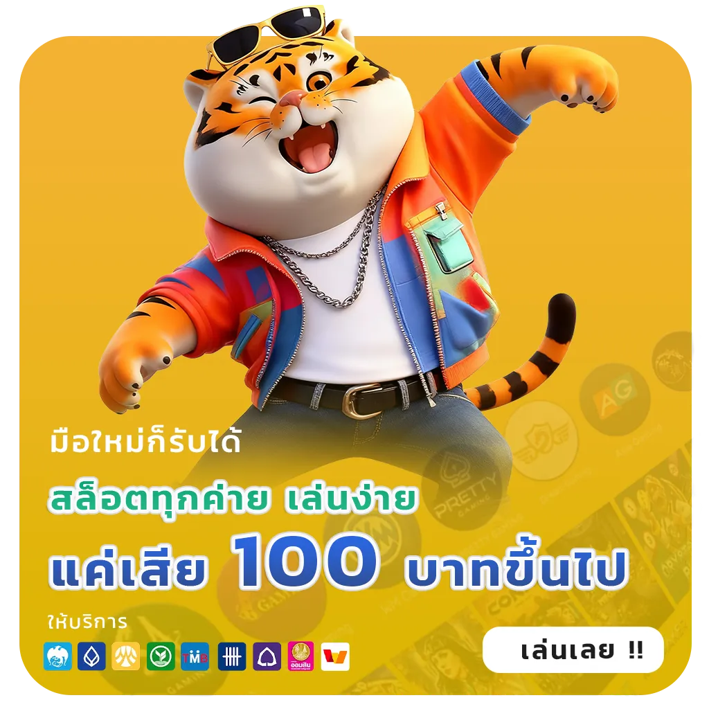 ฝาก-ถอน fahsai 789